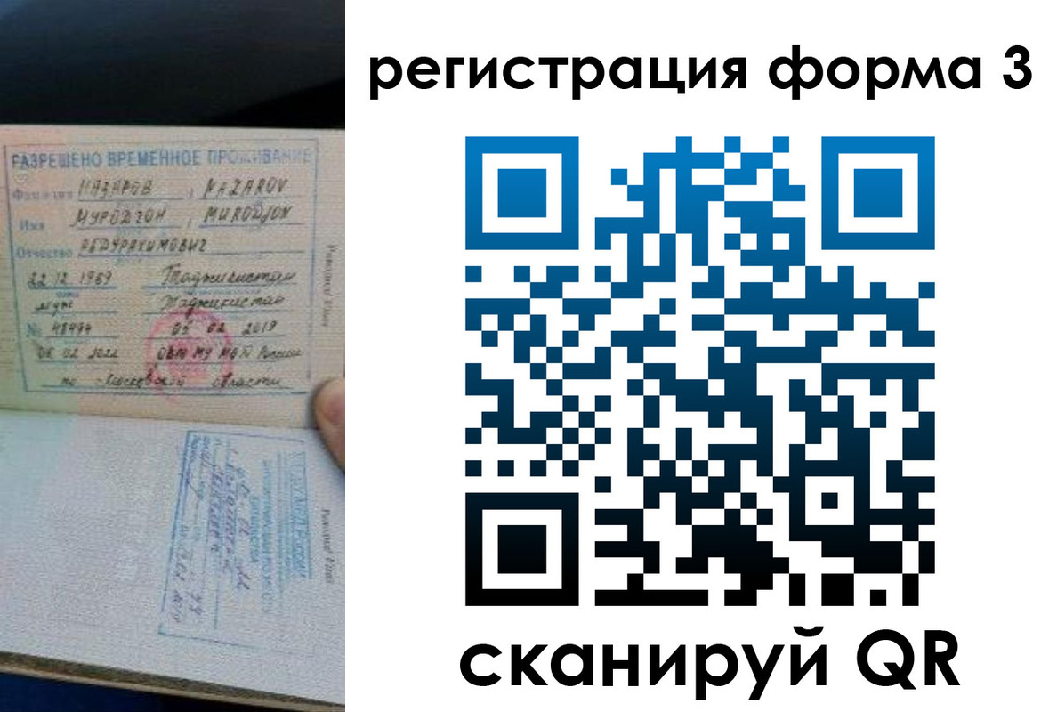 временная регистрация надежно в Лодейном Поле