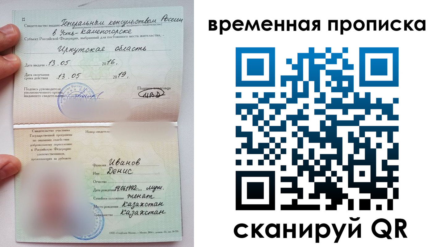 прописка для работы в Лодейном Поле