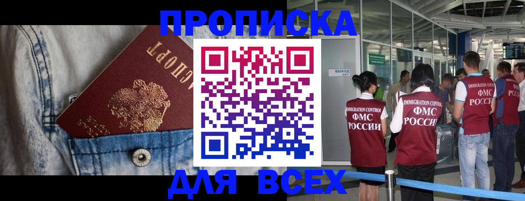 прописка для кредита в Лодейном Поле