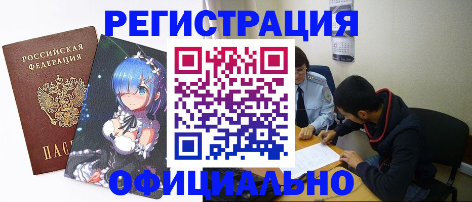 временная регистрация купить в Лодейном Поле