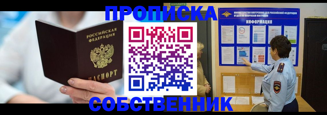 прописка гарантия в Лодейном Поле