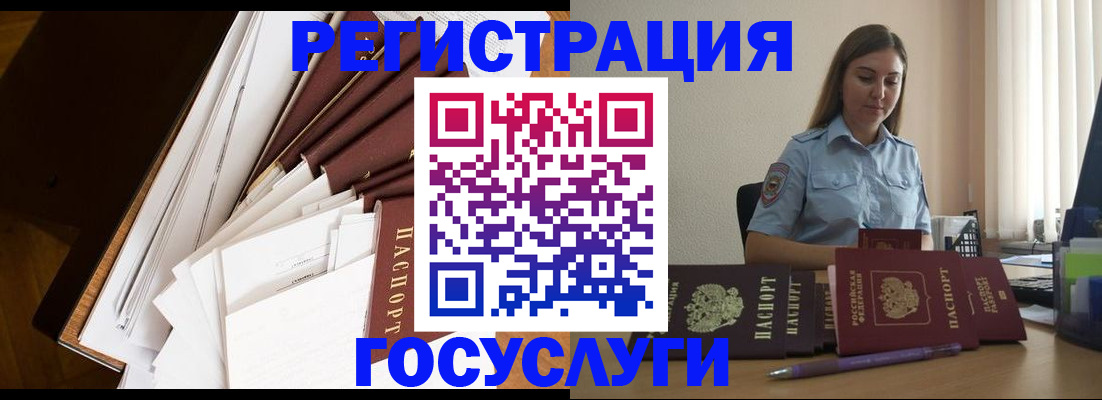 прописка от собственника в Лодейном Поле