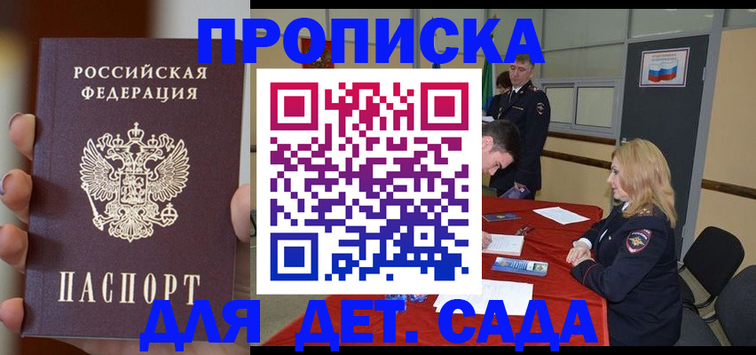 прописка иностранных граждан в Лодейном Поле