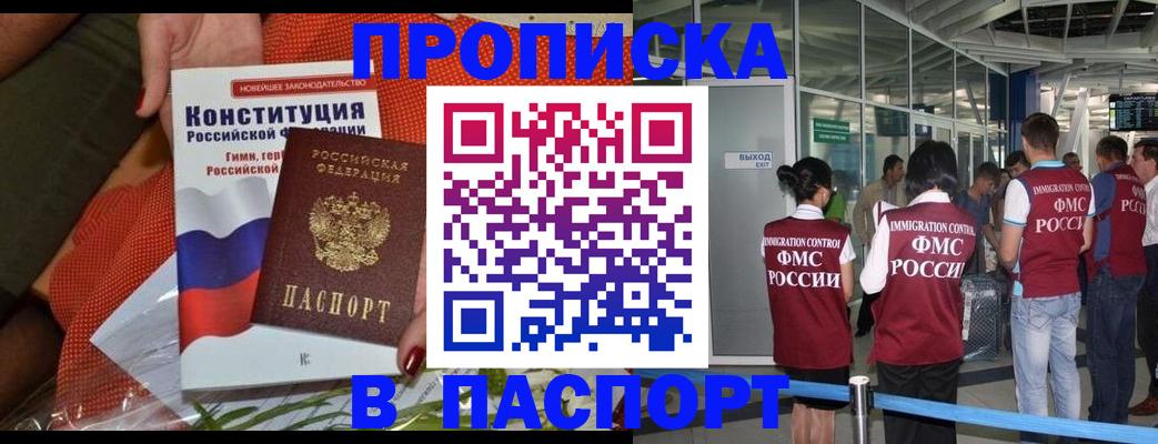 прописка для военкомата в Лодейном Поле