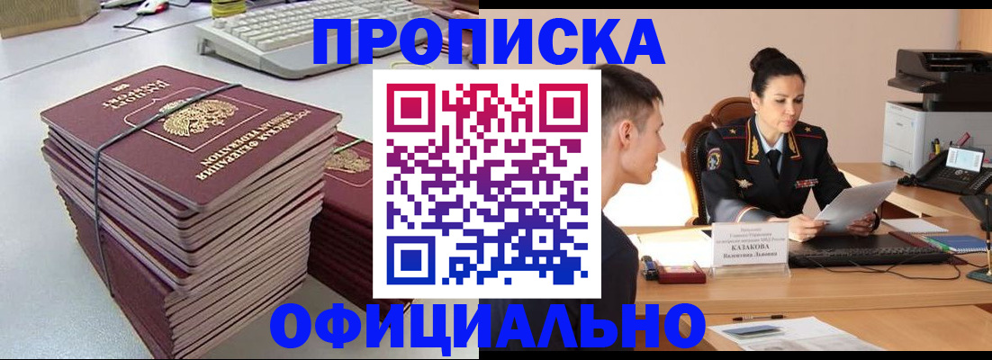 временная регистрация законно в Лодейном Поле